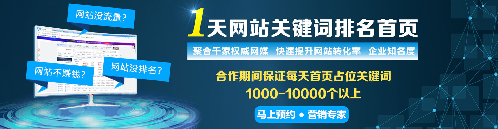 油尖旺sem托管